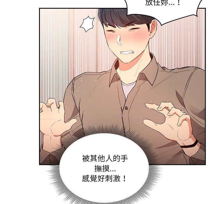 疫情期间的家教生活[h漫]韩漫全集-疫情期间的家教生活-第5章无删减无遮挡章节图片 