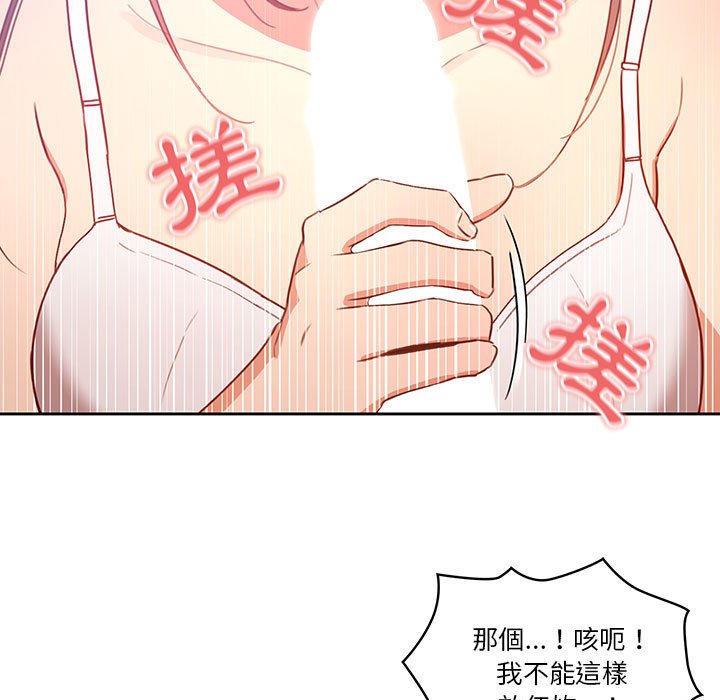 疫情期间的家教生活[h漫]韩漫全集-疫情期间的家教生活-第5章无删减无遮挡章节图片 