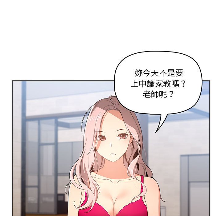 疫情期间的家教生活[h漫]韩漫全集-疫情期间的家教生活-第5章无删减无遮挡章节图片 