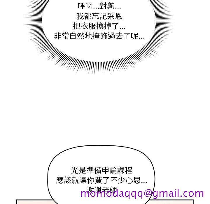 疫情期间的家教生活[h漫]韩漫全集-疫情期间的家教生活-第5章无删减无遮挡章节图片 