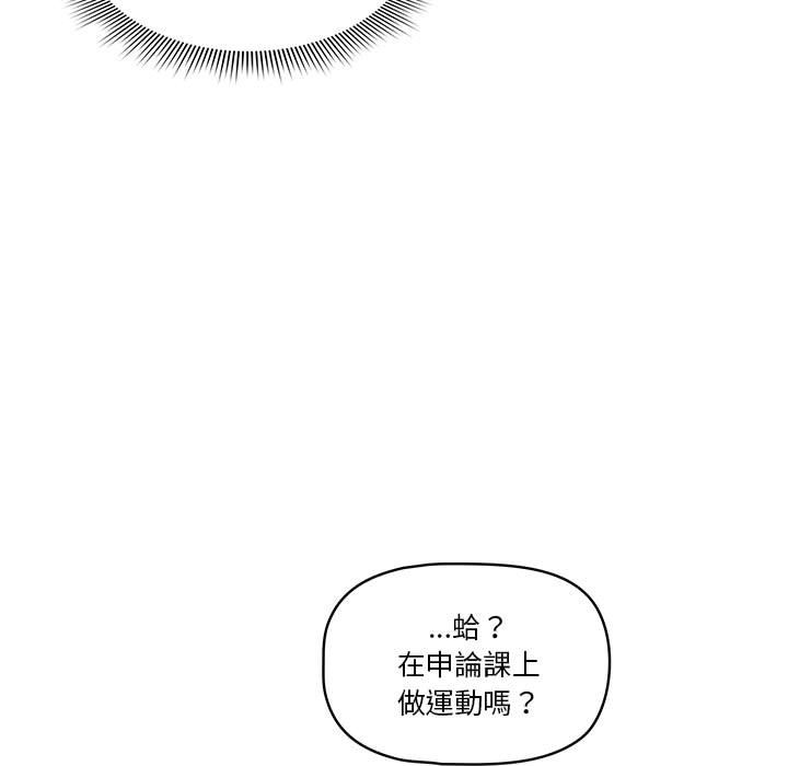 疫情期间的家教生活[h漫]韩漫全集-疫情期间的家教生活-第5章无删减无遮挡章节图片 