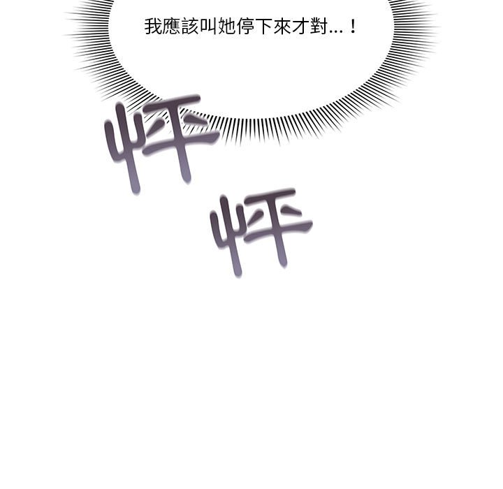疫情期间的家教生活[h漫]韩漫全集-疫情期间的家教生活-第5章无删减无遮挡章节图片 