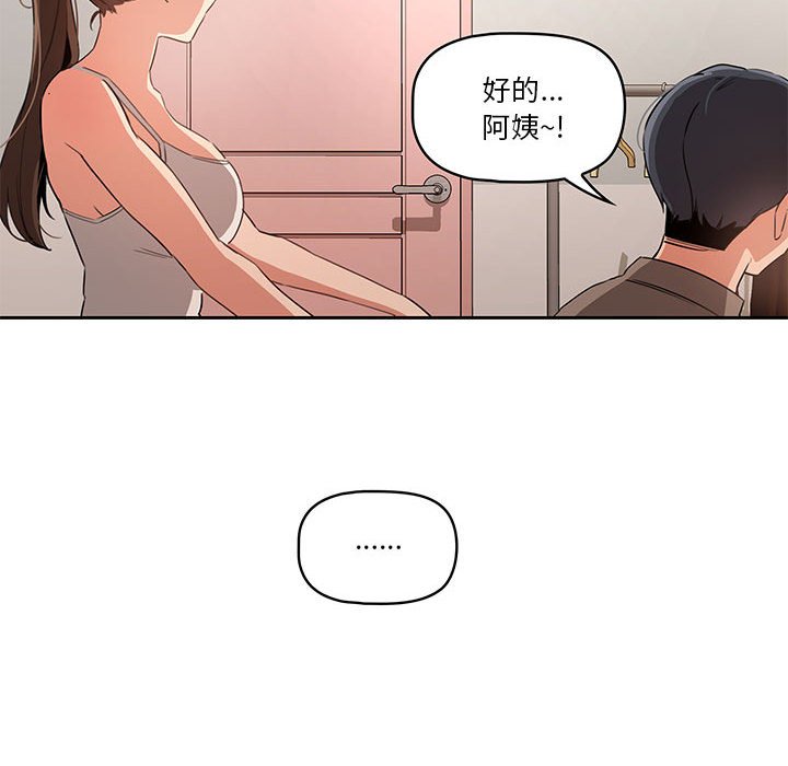 疫情期间的家教生活[h漫]韩漫全集-疫情期间的家教生活-第5章无删减无遮挡章节图片 