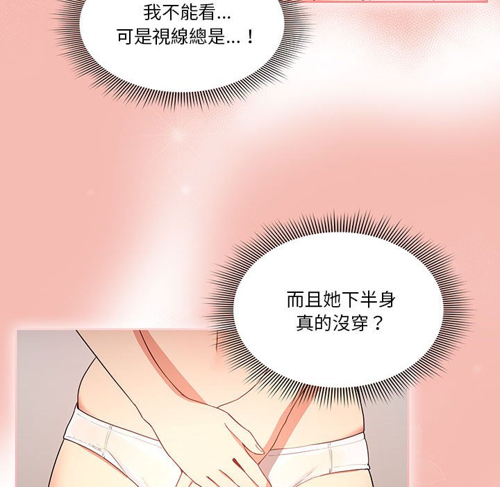 疫情期间的家教生活[h漫]韩漫全集-疫情期间的家教生活-第5章无删减无遮挡章节图片 