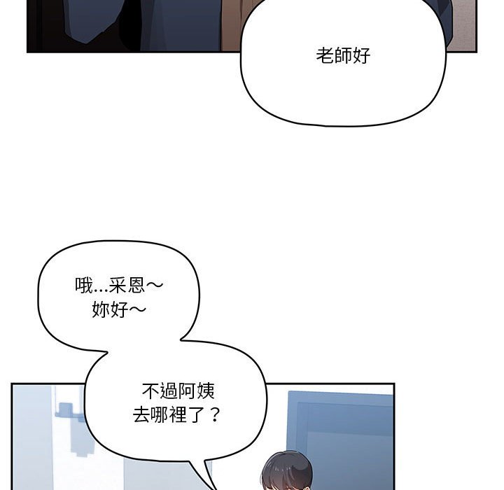疫情期间的家教生活[h漫]韩漫全集-疫情期间的家教生活-第5章无删减无遮挡章节图片 