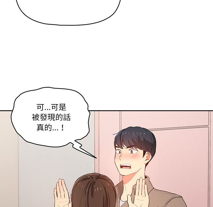 疫情期间的家教生活[h漫]韩漫全集-疫情期间的家教生活-第5章无删减无遮挡章节图片 