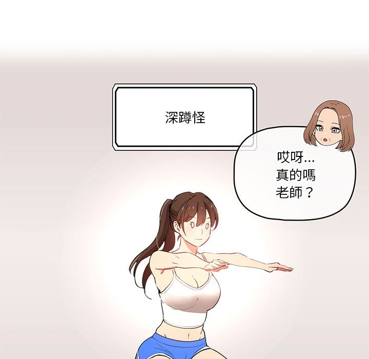 疫情期间的家教生活[h漫]韩漫全集-疫情期间的家教生活-第5章无删减无遮挡章节图片 