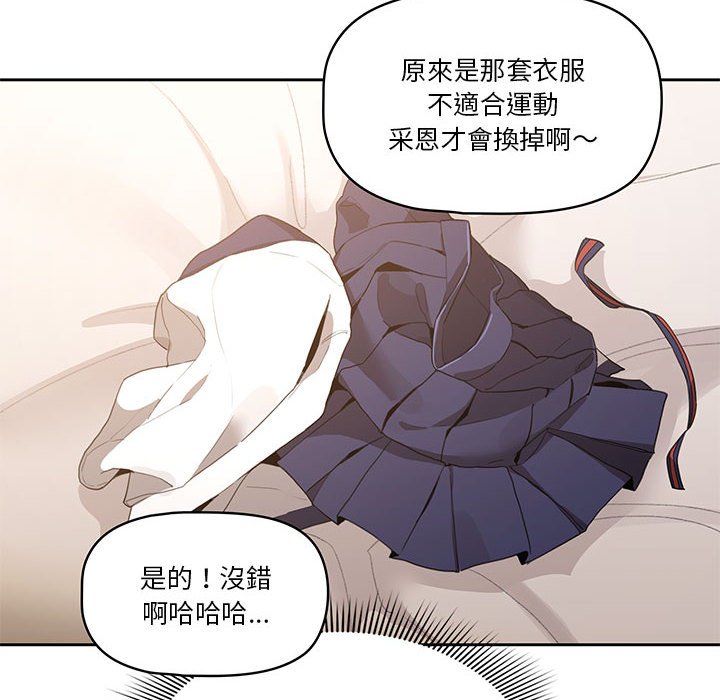疫情期间的家教生活[h漫]韩漫全集-疫情期间的家教生活-第5章无删减无遮挡章节图片 