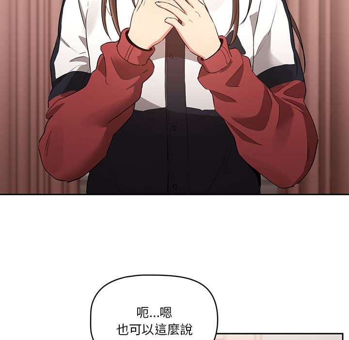 疫情期间的家教生活[h漫]韩漫全集-疫情期间的家教生活-第5章无删减无遮挡章节图片 