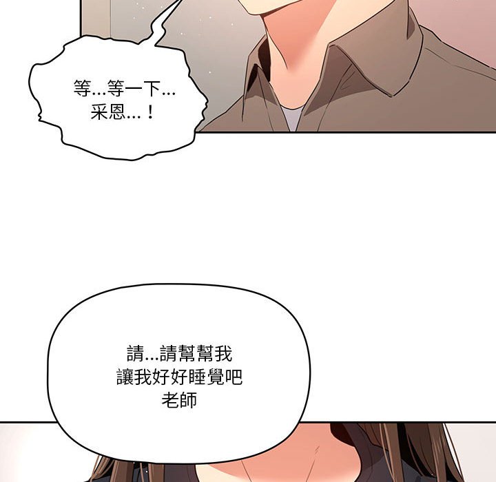 疫情期间的家教生活[h漫]韩漫全集-疫情期间的家教生活-第5章无删减无遮挡章节图片 