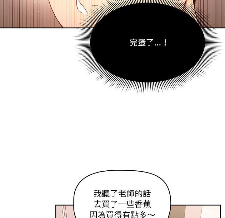 疫情期间的家教生活[h漫]韩漫全集-疫情期间的家教生活-第5章无删减无遮挡章节图片 