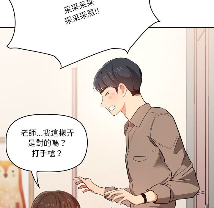 疫情期间的家教生活[h漫]韩漫全集-疫情期间的家教生活-第5章无删减无遮挡章节图片 