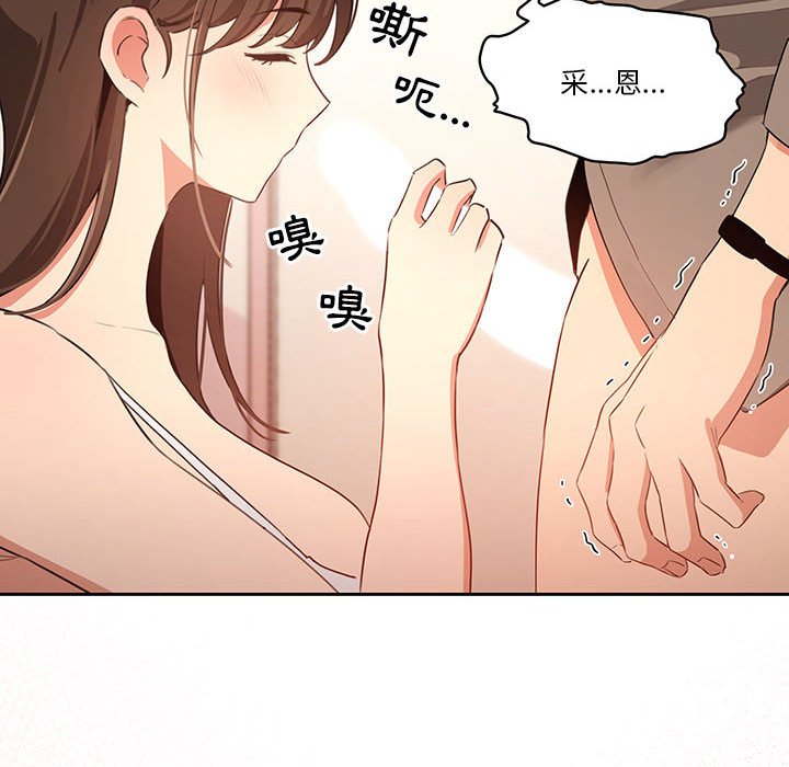 疫情期间的家教生活[h漫]韩漫全集-疫情期间的家教生活-第5章无删减无遮挡章节图片 