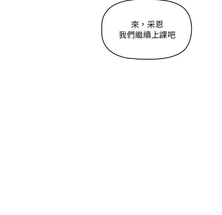疫情期间的家教生活[h漫]韩漫全集-疫情期间的家教生活-第5章无删减无遮挡章节图片 