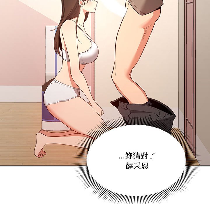 疫情期间的家教生活[h漫]韩漫全集-疫情期间的家教生活-第5章无删减无遮挡章节图片 