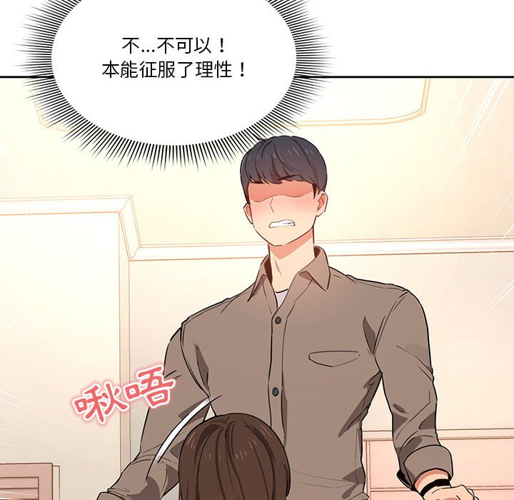 疫情期间的家教生活[h漫]韩漫全集-疫情期间的家教生活-第6章无删减无遮挡章节图片 