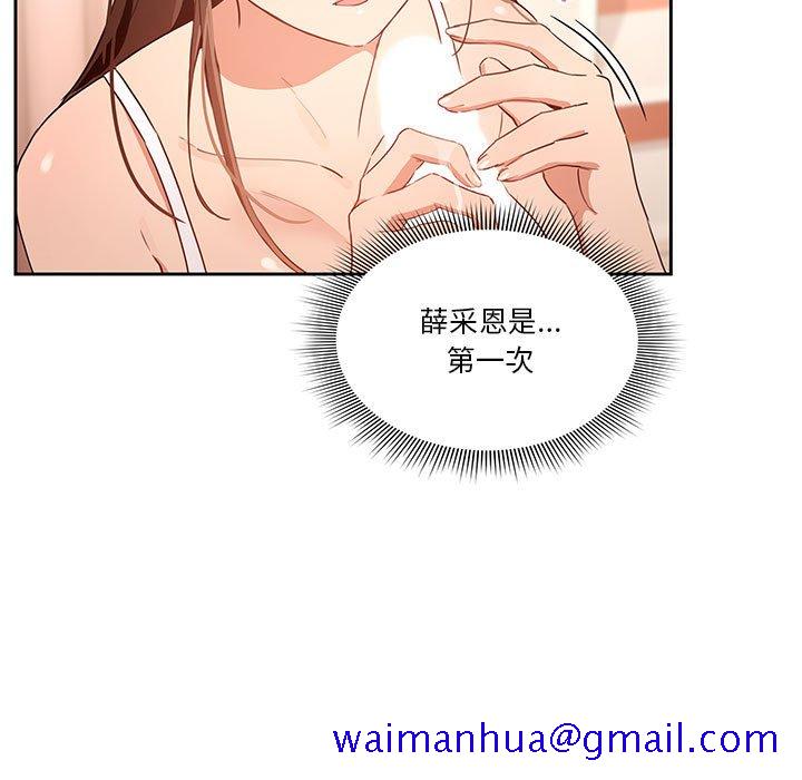 疫情期间的家教生活[h漫]韩漫全集-疫情期间的家教生活-第6章无删减无遮挡章节图片 