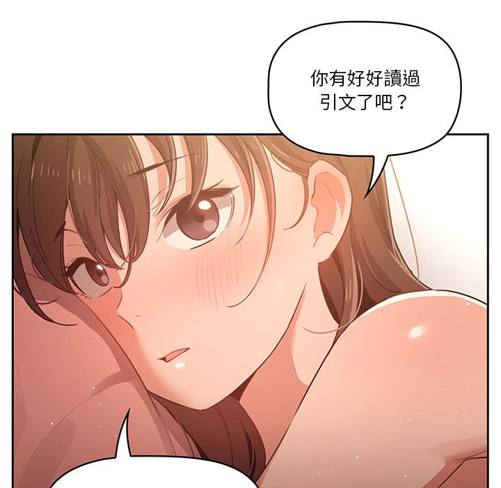 疫情期间的家教生活[h漫]韩漫全集-疫情期间的家教生活-第6章无删减无遮挡章节图片 