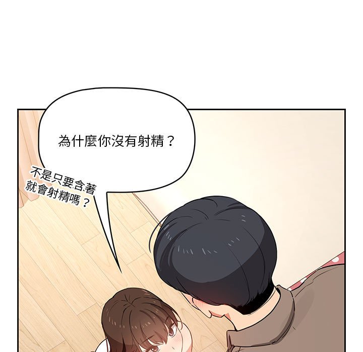 疫情期间的家教生活[h漫]韩漫全集-疫情期间的家教生活-第6章无删减无遮挡章节图片 