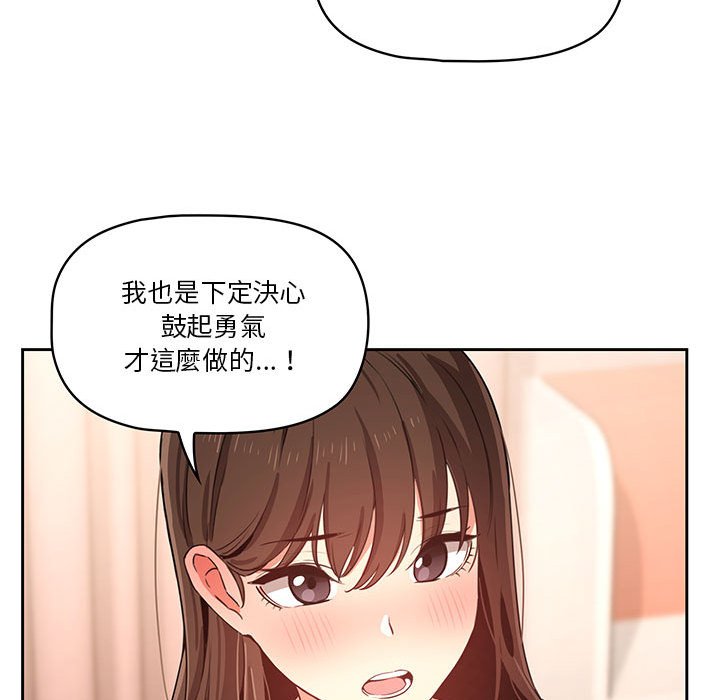 疫情期间的家教生活[h漫]韩漫全集-疫情期间的家教生活-第6章无删减无遮挡章节图片 