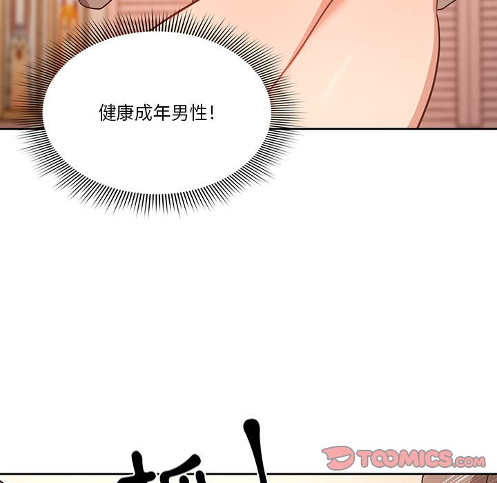 疫情期间的家教生活[h漫]韩漫全集-疫情期间的家教生活-第6章无删减无遮挡章节图片 