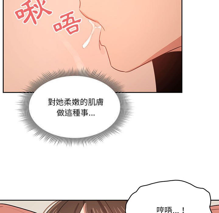疫情期间的家教生活[h漫]韩漫全集-疫情期间的家教生活-第6章无删减无遮挡章节图片 