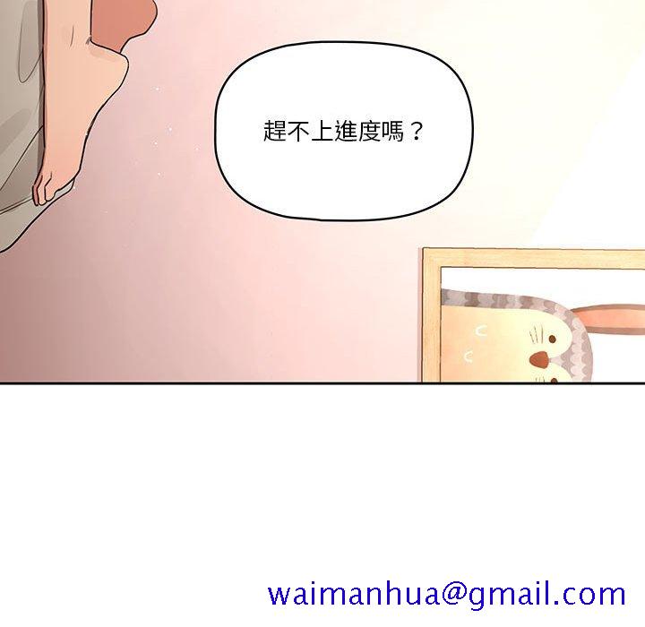 疫情期间的家教生活[h漫]韩漫全集-疫情期间的家教生活-第6章无删减无遮挡章节图片 