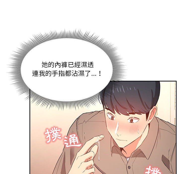 疫情期间的家教生活[h漫]韩漫全集-疫情期间的家教生活-第6章无删减无遮挡章节图片 