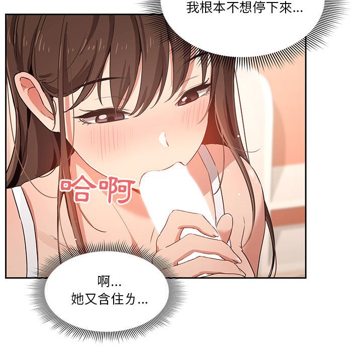 疫情期间的家教生活[h漫]韩漫全集-疫情期间的家教生活-第6章无删减无遮挡章节图片 