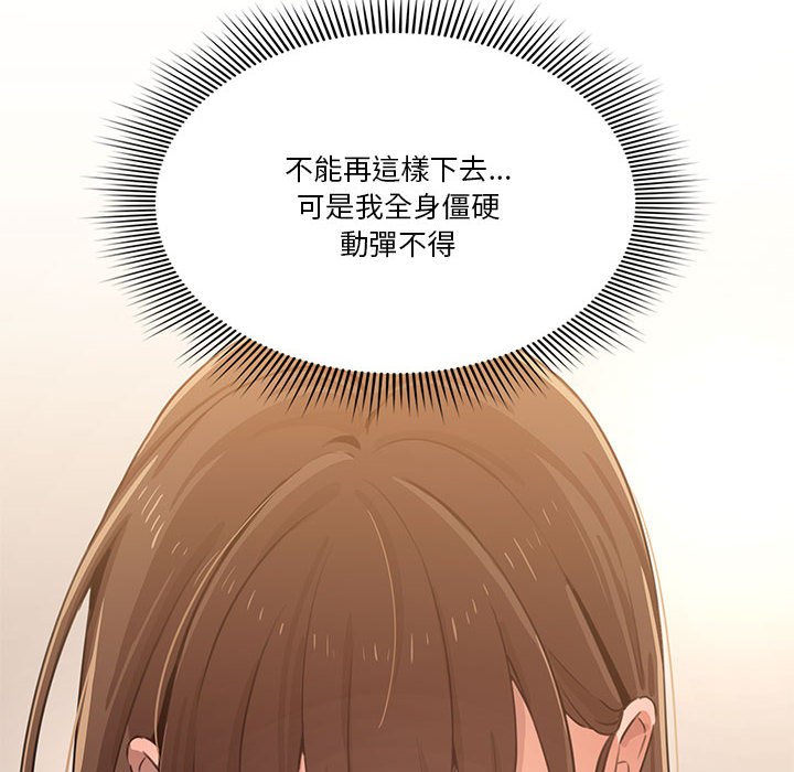疫情期间的家教生活[h漫]韩漫全集-疫情期间的家教生活-第6章无删减无遮挡章节图片 