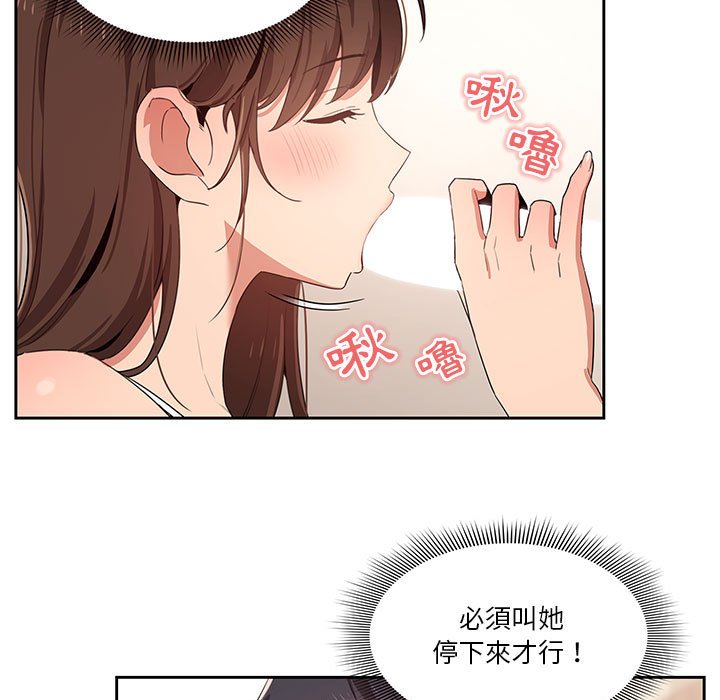 疫情期间的家教生活[h漫]韩漫全集-疫情期间的家教生活-第6章无删减无遮挡章节图片 