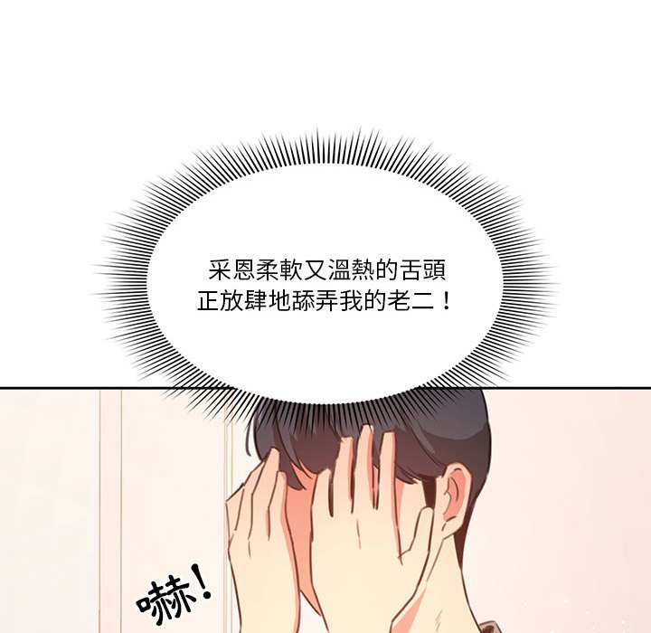疫情期间的家教生活[h漫]韩漫全集-疫情期间的家教生活-第6章无删减无遮挡章节图片 