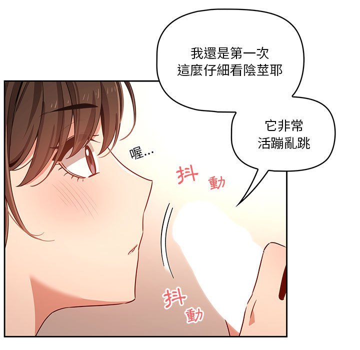 疫情期间的家教生活[h漫]韩漫全集-疫情期间的家教生活-第6章无删减无遮挡章节图片 