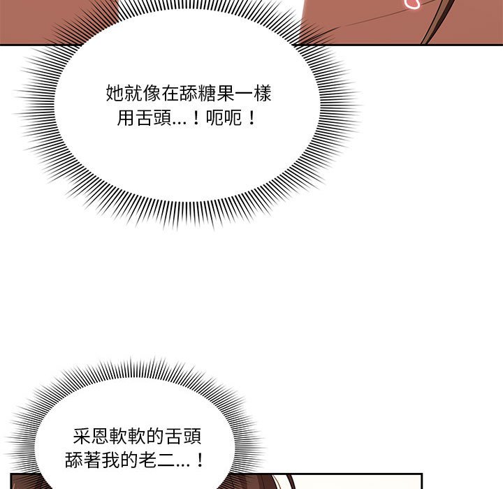 疫情期间的家教生活[h漫]韩漫全集-疫情期间的家教生活-第6章无删减无遮挡章节图片 