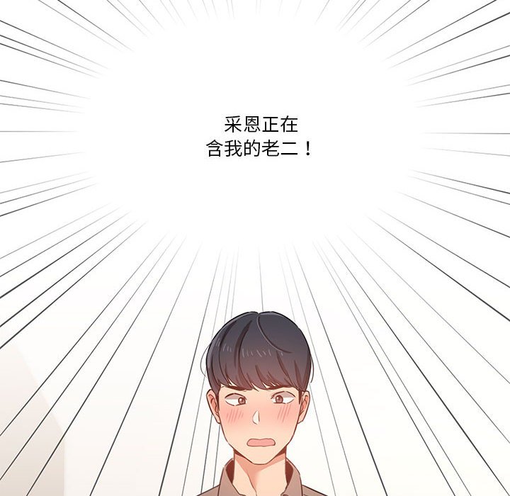 疫情期间的家教生活[h漫]韩漫全集-疫情期间的家教生活-第6章无删减无遮挡章节图片 