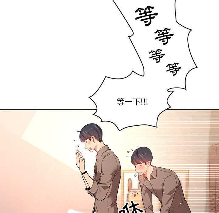 疫情期间的家教生活[h漫]韩漫全集-疫情期间的家教生活-第6章无删减无遮挡章节图片 