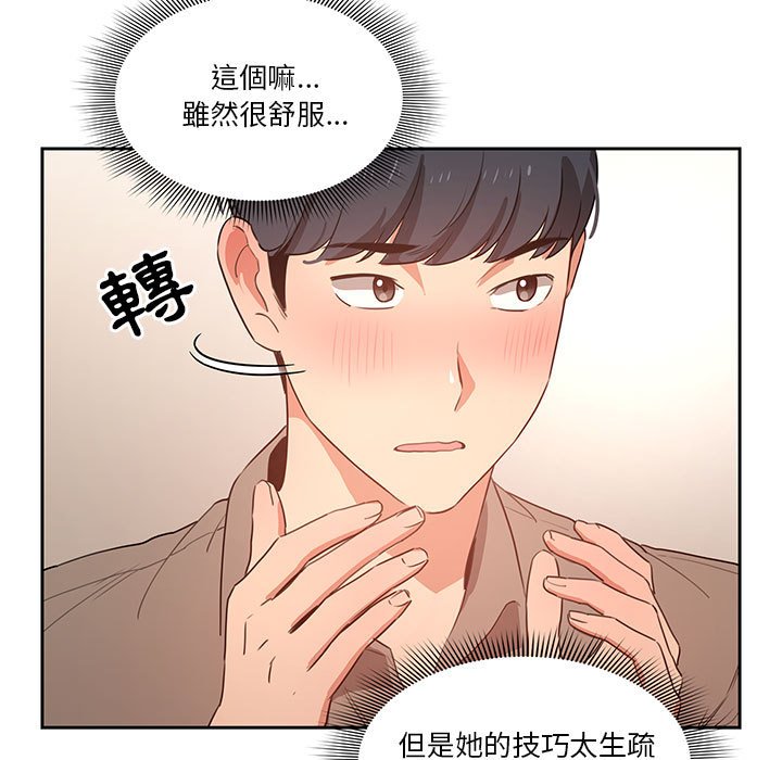 疫情期间的家教生活[h漫]韩漫全集-疫情期间的家教生活-第6章无删减无遮挡章节图片 