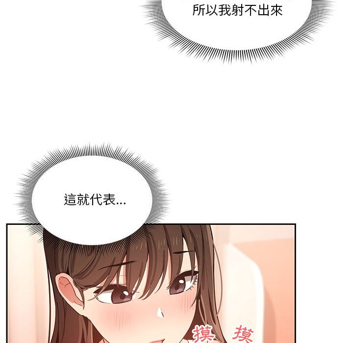 疫情期间的家教生活[h漫]韩漫全集-疫情期间的家教生活-第6章无删减无遮挡章节图片 