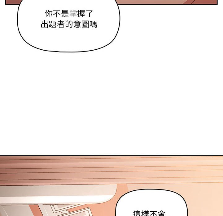 疫情期间的家教生活[h漫]韩漫全集-疫情期间的家教生活-第6章无删减无遮挡章节图片 