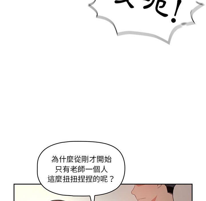 疫情期间的家教生活[h漫]韩漫全集-疫情期间的家教生活-第6章无删减无遮挡章节图片 