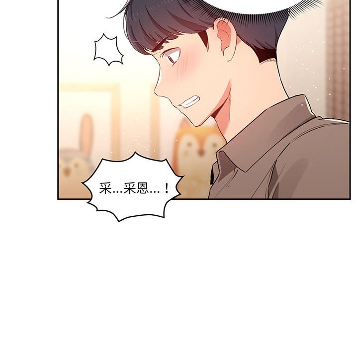 疫情期间的家教生活[h漫]韩漫全集-疫情期间的家教生活-第6章无删减无遮挡章节图片 