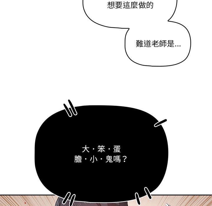 疫情期间的家教生活[h漫]韩漫全集-疫情期间的家教生活-第6章无删减无遮挡章节图片 