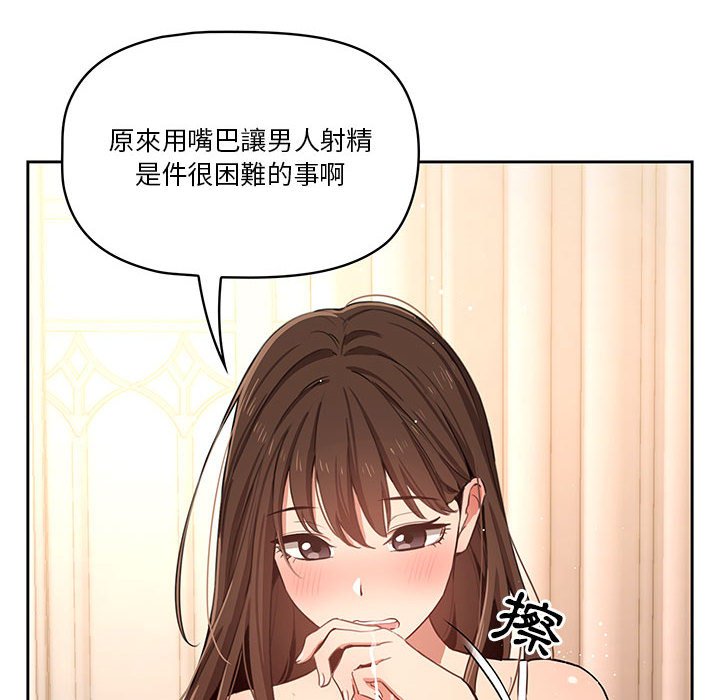 疫情期间的家教生活[h漫]韩漫全集-疫情期间的家教生活-第6章无删减无遮挡章节图片 