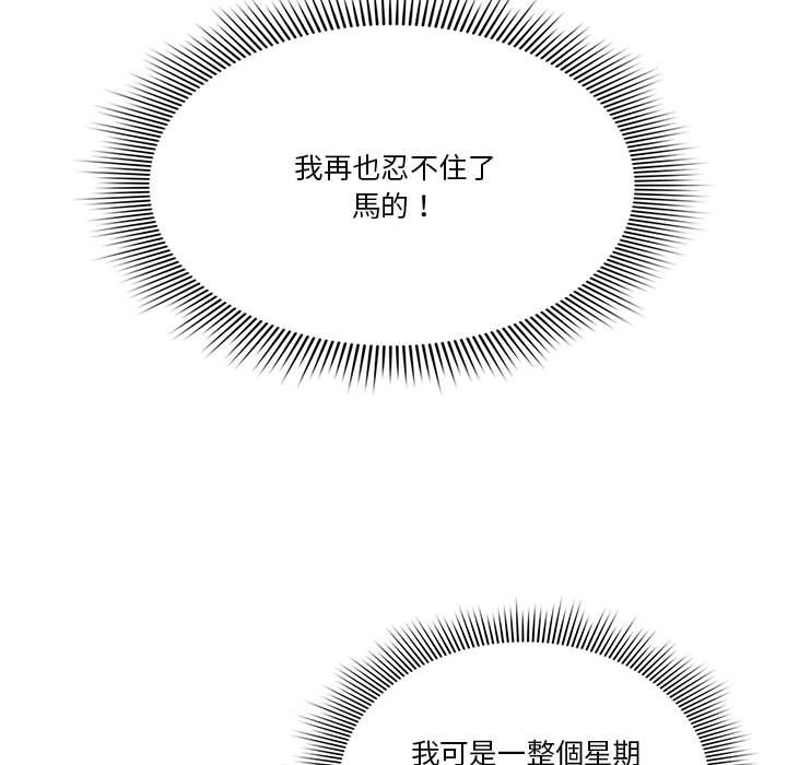 疫情期间的家教生活[h漫]韩漫全集-疫情期间的家教生活-第6章无删减无遮挡章节图片 