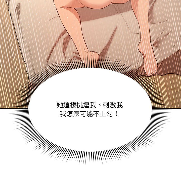 疫情期间的家教生活[h漫]韩漫全集-疫情期间的家教生活-第6章无删减无遮挡章节图片 