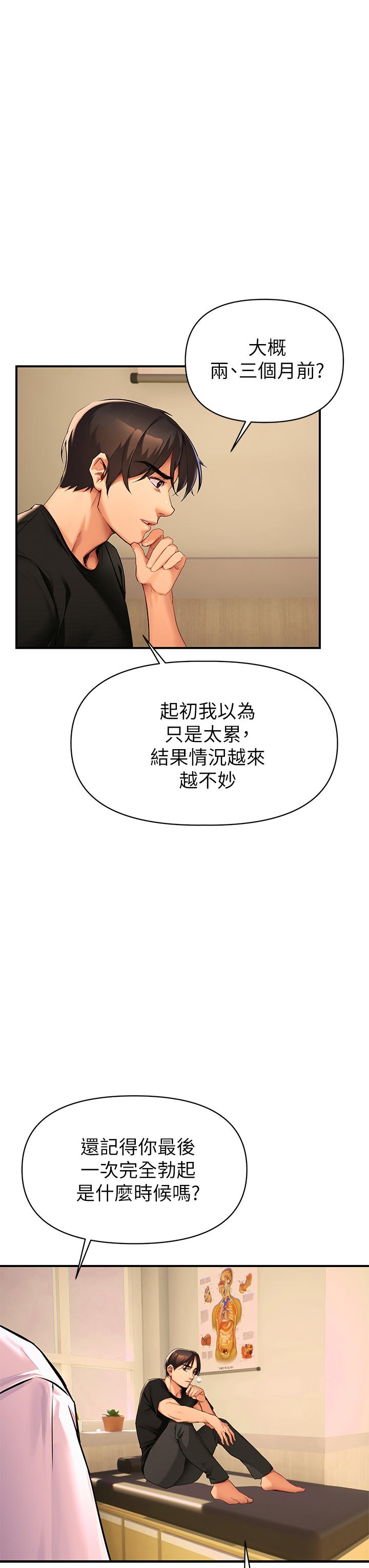熟女来支援[h漫]韩漫全集-熟女来支援-第1話-與夜店妹火熱的夜晚无删减无遮挡章节图片 