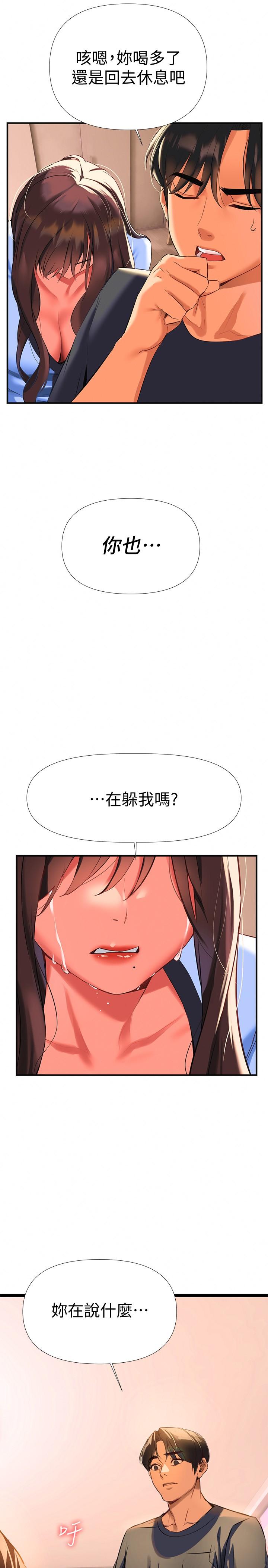 熟女来支援[h漫]韩漫全集-熟女来支援-第7話-溫熱的淫水大爆發无删减无遮挡章节图片 