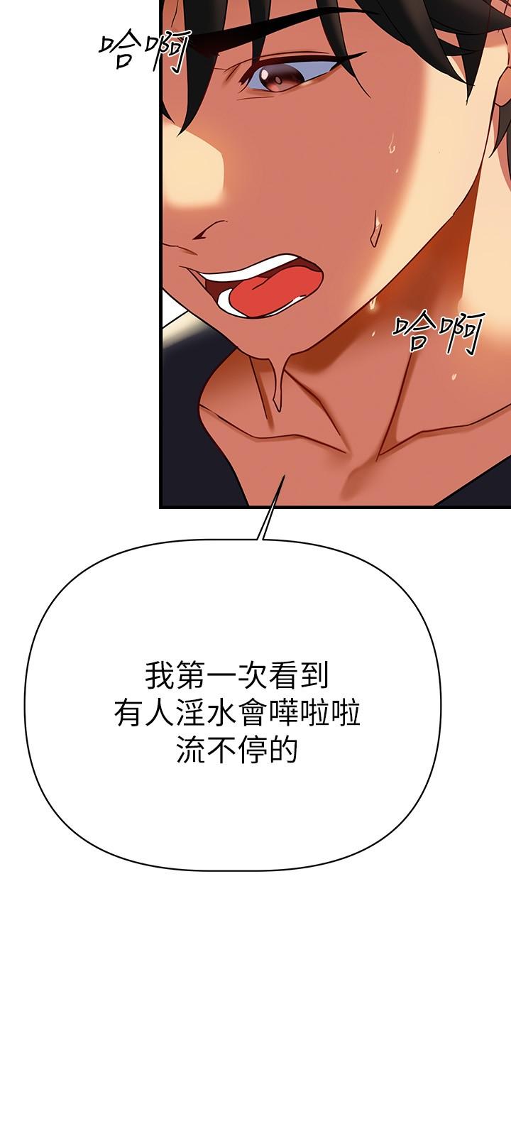 熟女来支援[h漫]韩漫全集-熟女来支援-第8話-現在無法回頭了无删减无遮挡章节图片 