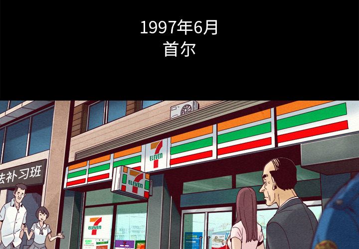 沉沦[h漫]韩漫全集-沉沦-第1章无删减无遮挡章节图片 