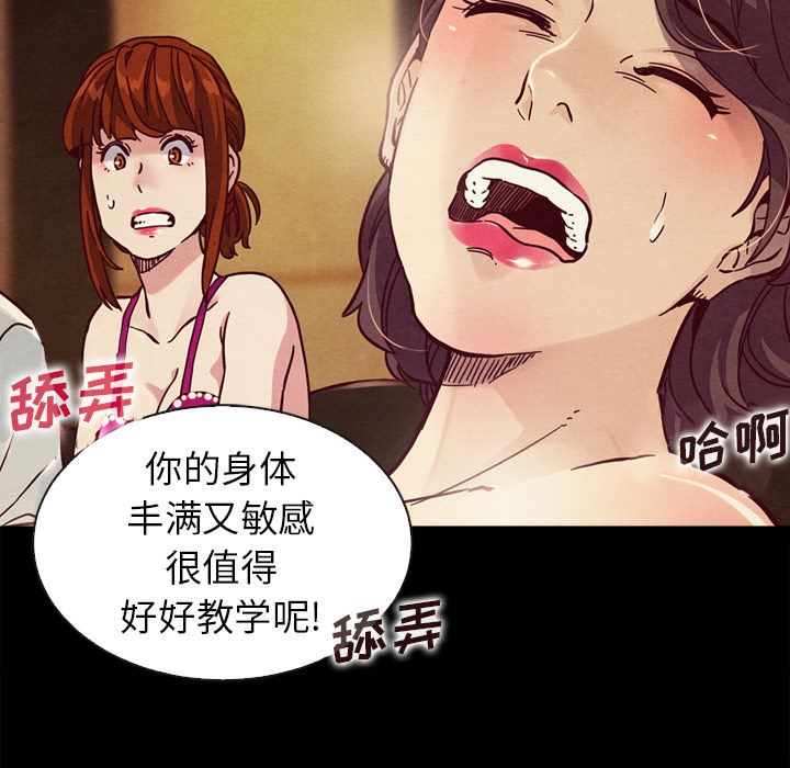沉沦[h漫]韩漫全集-沉沦-第1章无删减无遮挡章节图片 